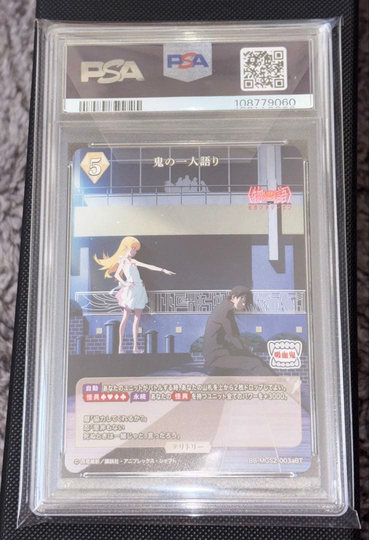 ビルディバイド　忍野忍　BT psa10 サイン　物語　化物語