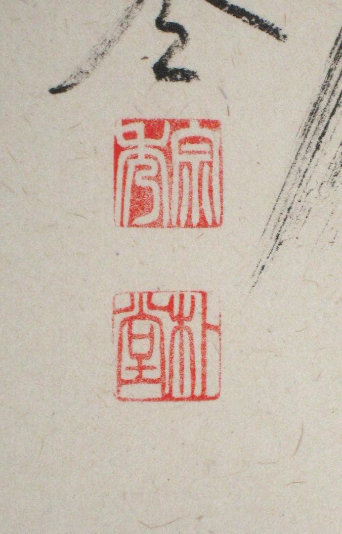 【真筆】茶掛け 山花開似錦◆大徳寺派 福聚院 前大徳 佐藤朴堂 共箱・タトウ箱付