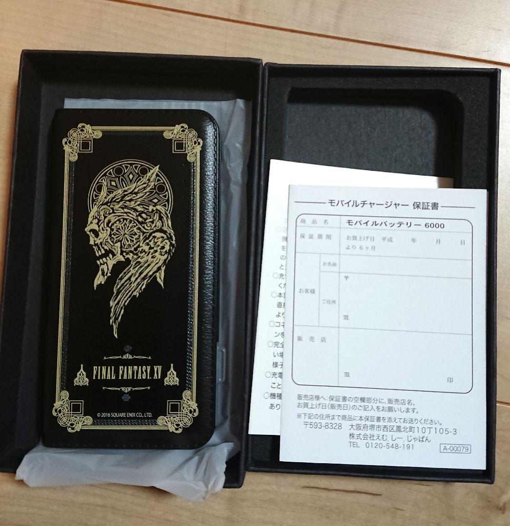 ファイナルファンタジーXV モバイルバッテリー