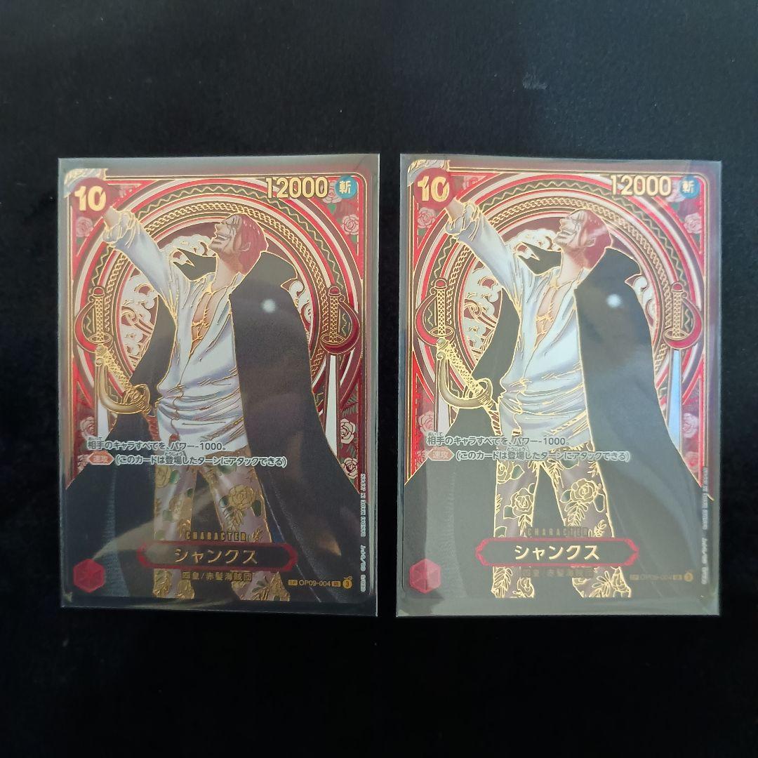 め*な様 シャンクス SR SP 金(３周年スペシャルカード) OP09-004