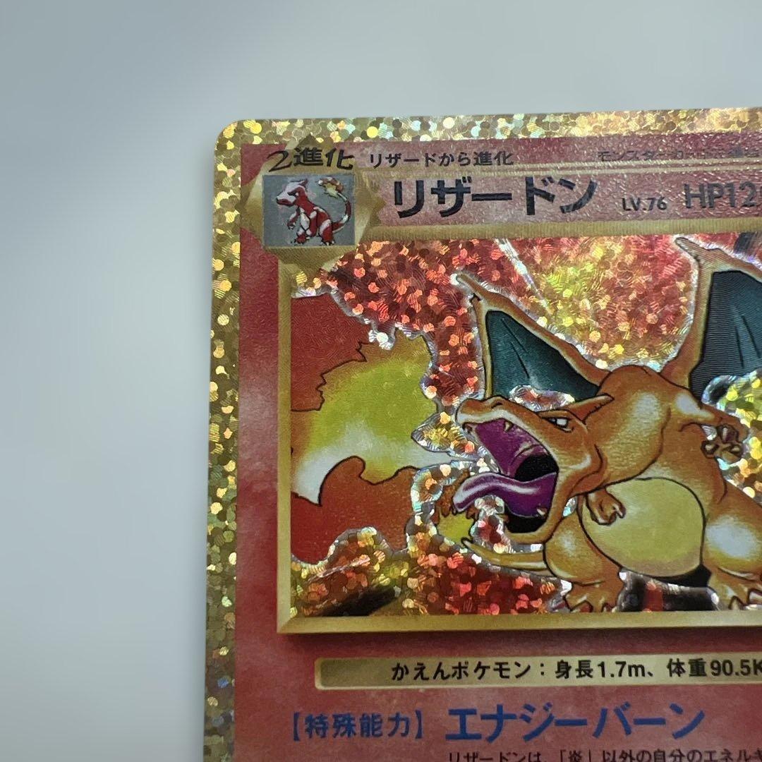 美品　リザードン プロモカードパック 25th ANNIVERSARY