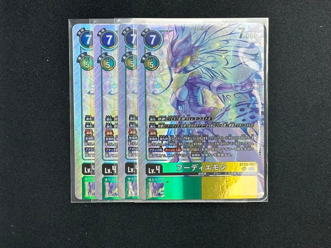 デジモンカード　BT-23 フーディエモン SEC 4枚　セット