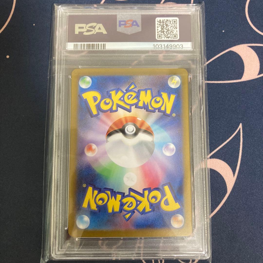 PSA9ナンジャモ SAR SV4a シャイニートレジャーex 350/190