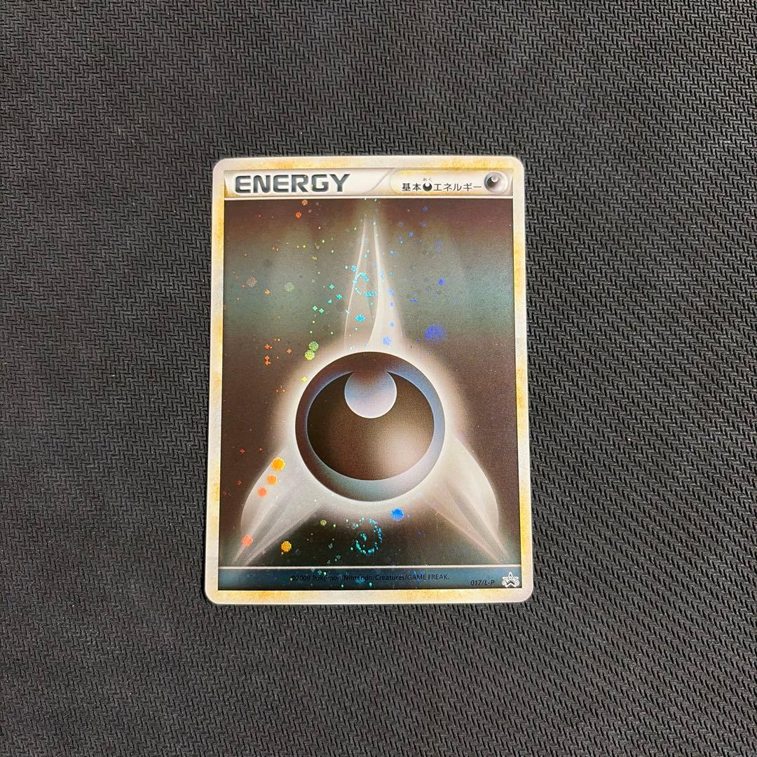 基本悪エネルギー レジェンド ブリザード 3枚