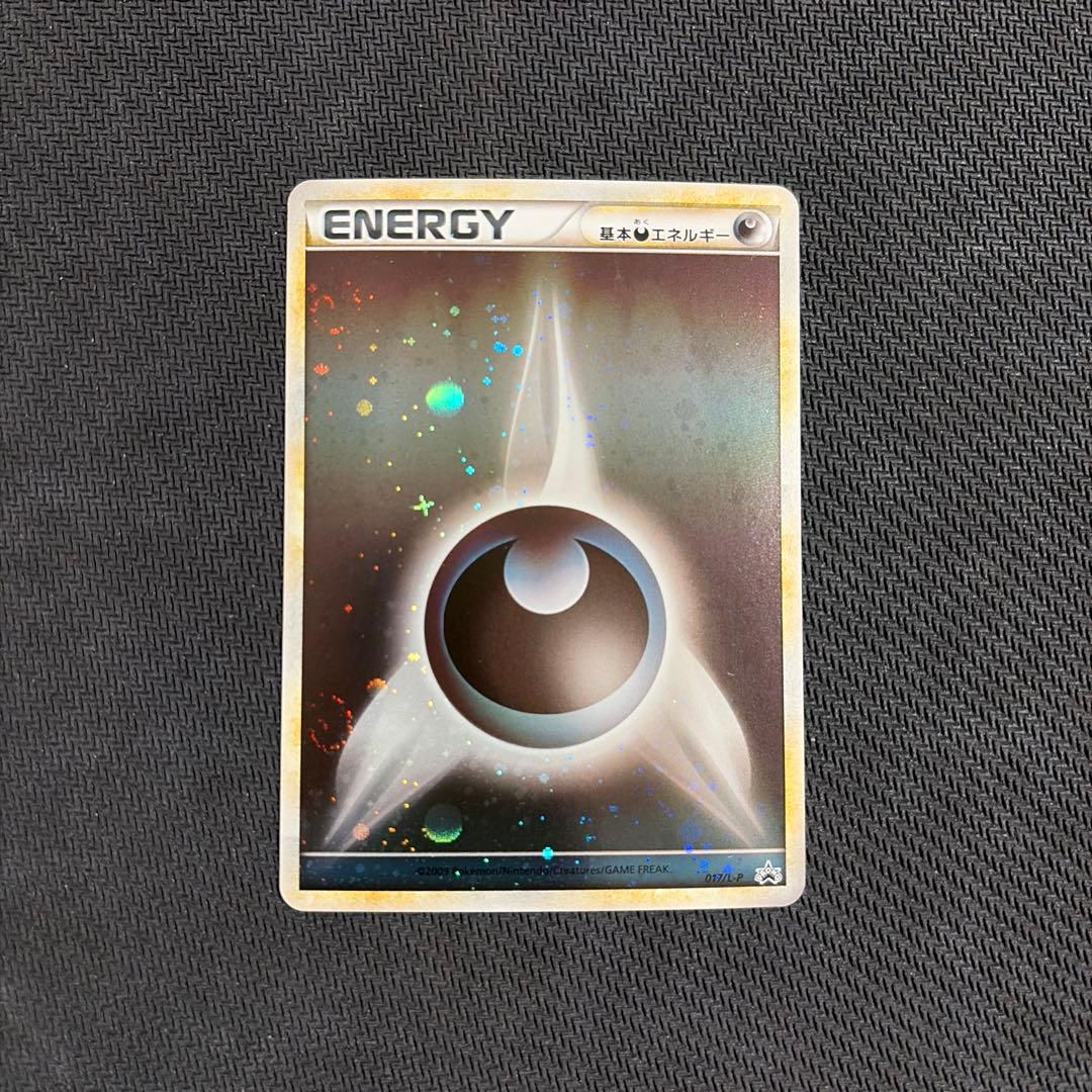 基本悪エネルギー レジェンド ブリザード 3枚