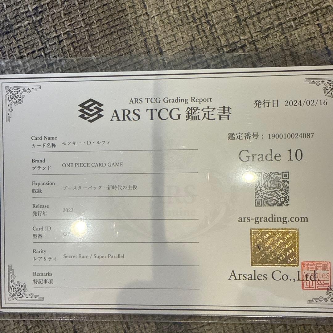 ARS鑑定ONE PIECE モンキー・D・ルフィ コミパラ ニカルフィ鑑定書付