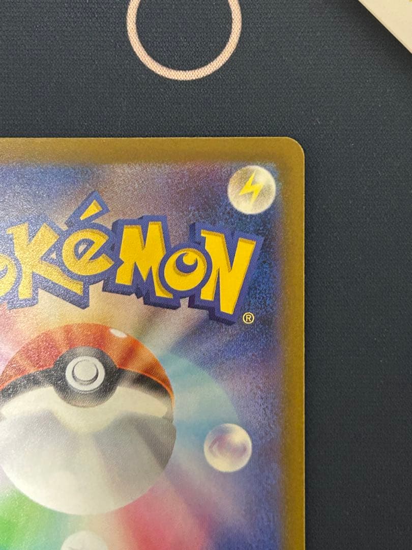 メガドリーム　ピカチュウEX SAR m2a　234/193