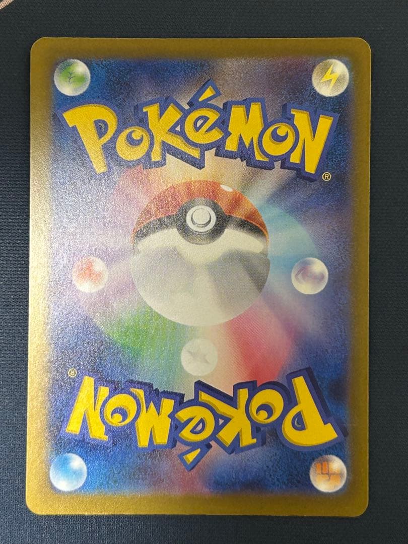 メガドリーム　ピカチュウEX SAR m2a　234/193