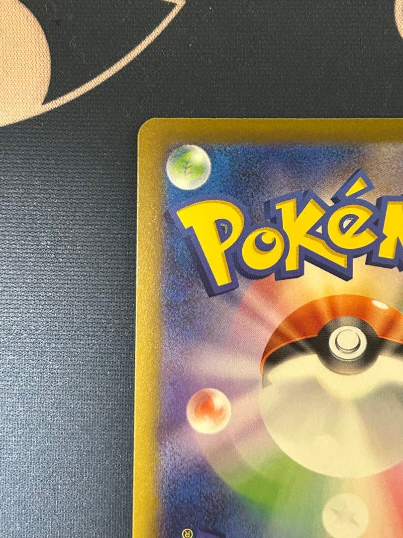 メガドリーム　ピカチュウEX SAR m2a　234/193