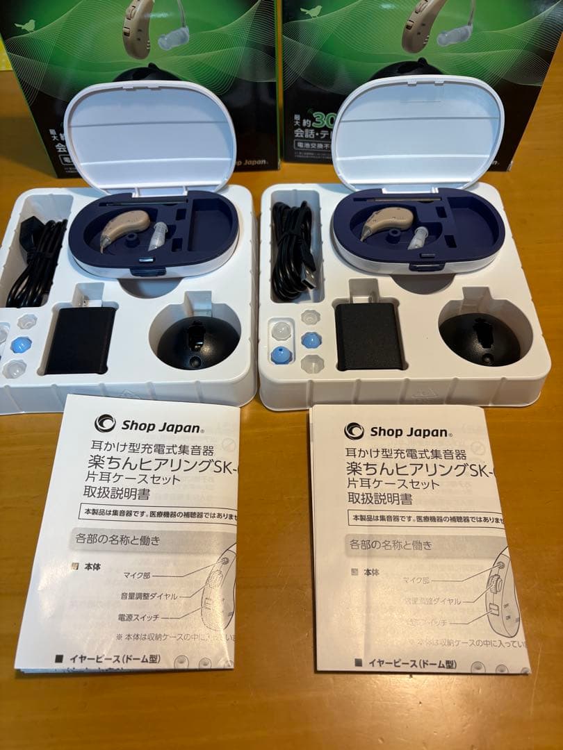 Shop Japan 楽ちんヒアリング両耳対応　2セット充電式集音器