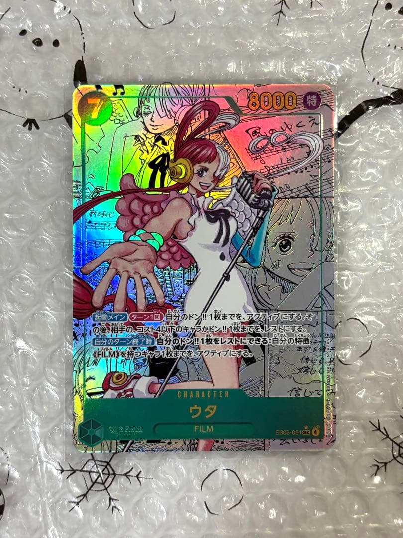 〈ONE PIECE Heroines Edition〉ウタ コミックパラレル