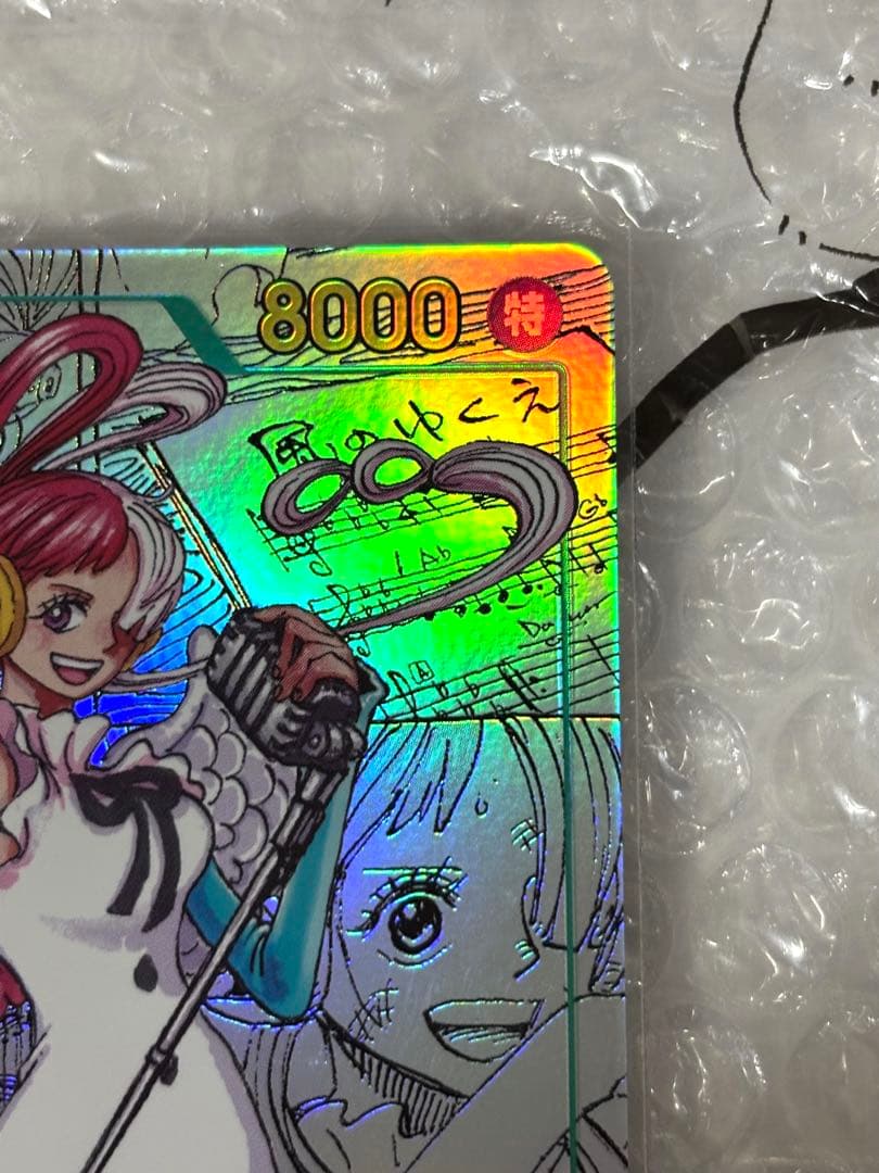 〈ONE PIECE Heroines Edition〉ウタ コミックパラレル