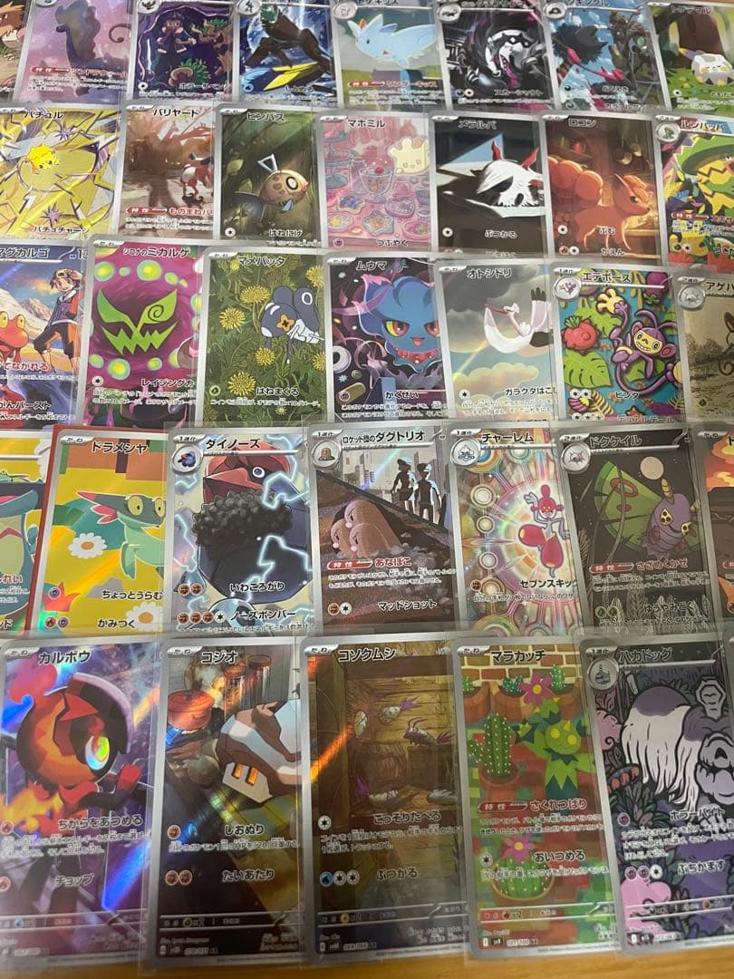 かぶりなし　AR CHR 80枚　まとめ売り　ポケモンカード