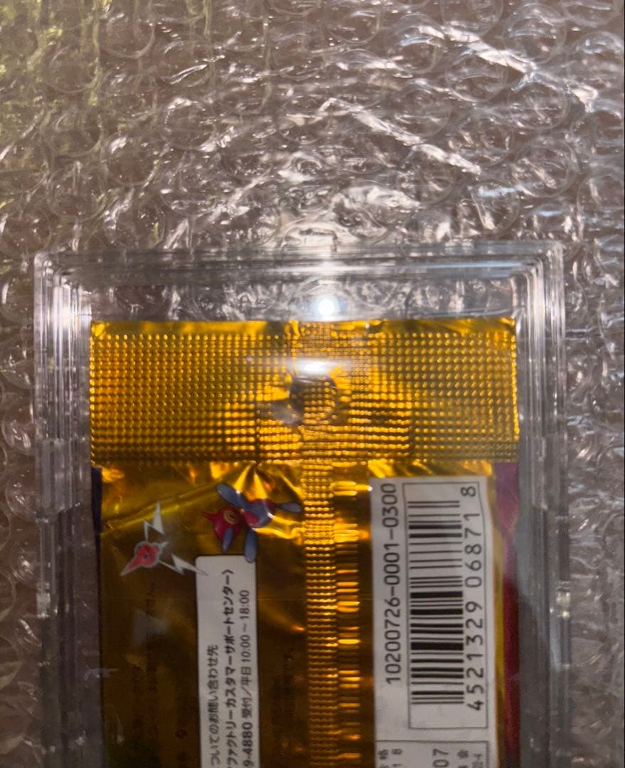 【絶版】月光の追跡 新品未開封パック　ポケモンカードゲーム DP アンリミテッド