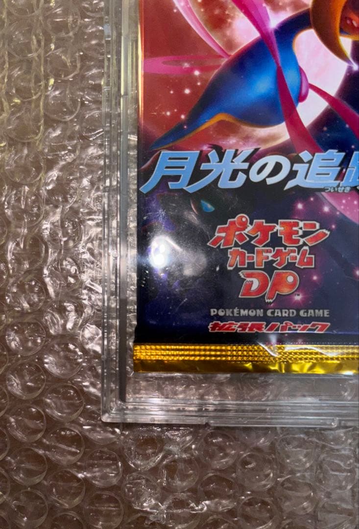 【絶版】月光の追跡 新品未開封パック　ポケモンカードゲーム DP アンリミテッド