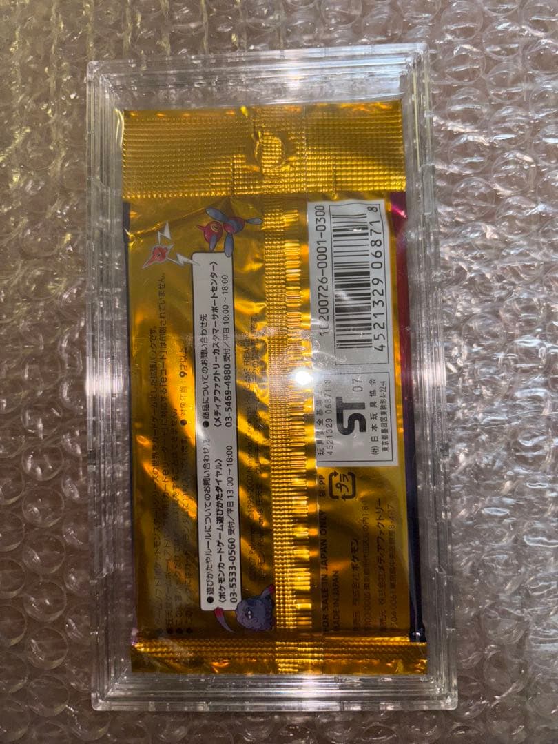 【絶版】月光の追跡 新品未開封パック　ポケモンカードゲーム DP アンリミテッド