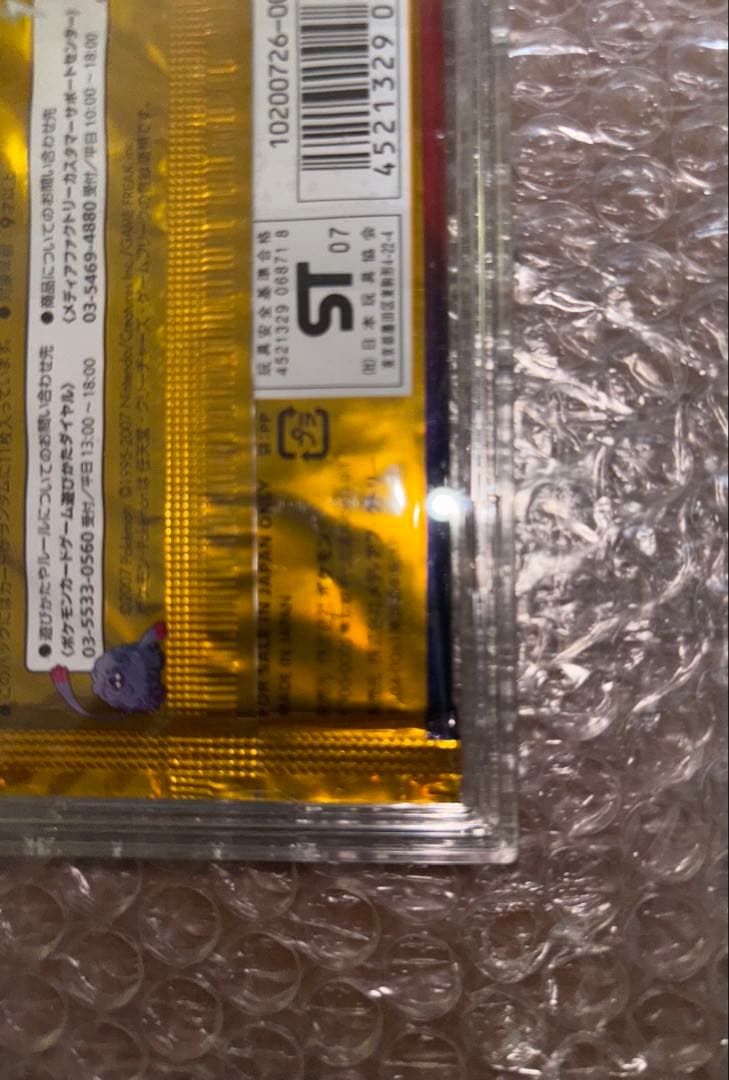 【絶版】月光の追跡 新品未開封パック　ポケモンカードゲーム DP アンリミテッド