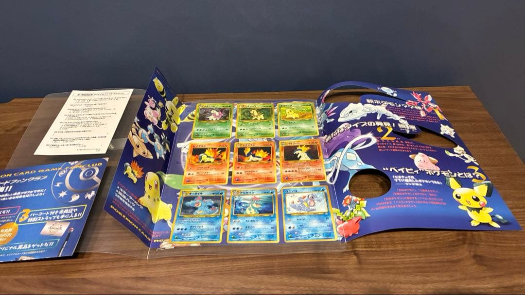 【旧裏ポケモンカード】プレミアムファイル neoネオ 金・銀発売記念