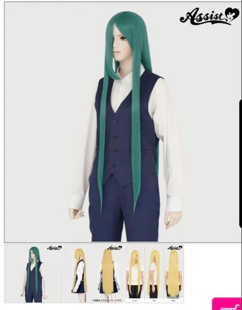 そう様用／ハルジオ衣装＋ウィッグセット