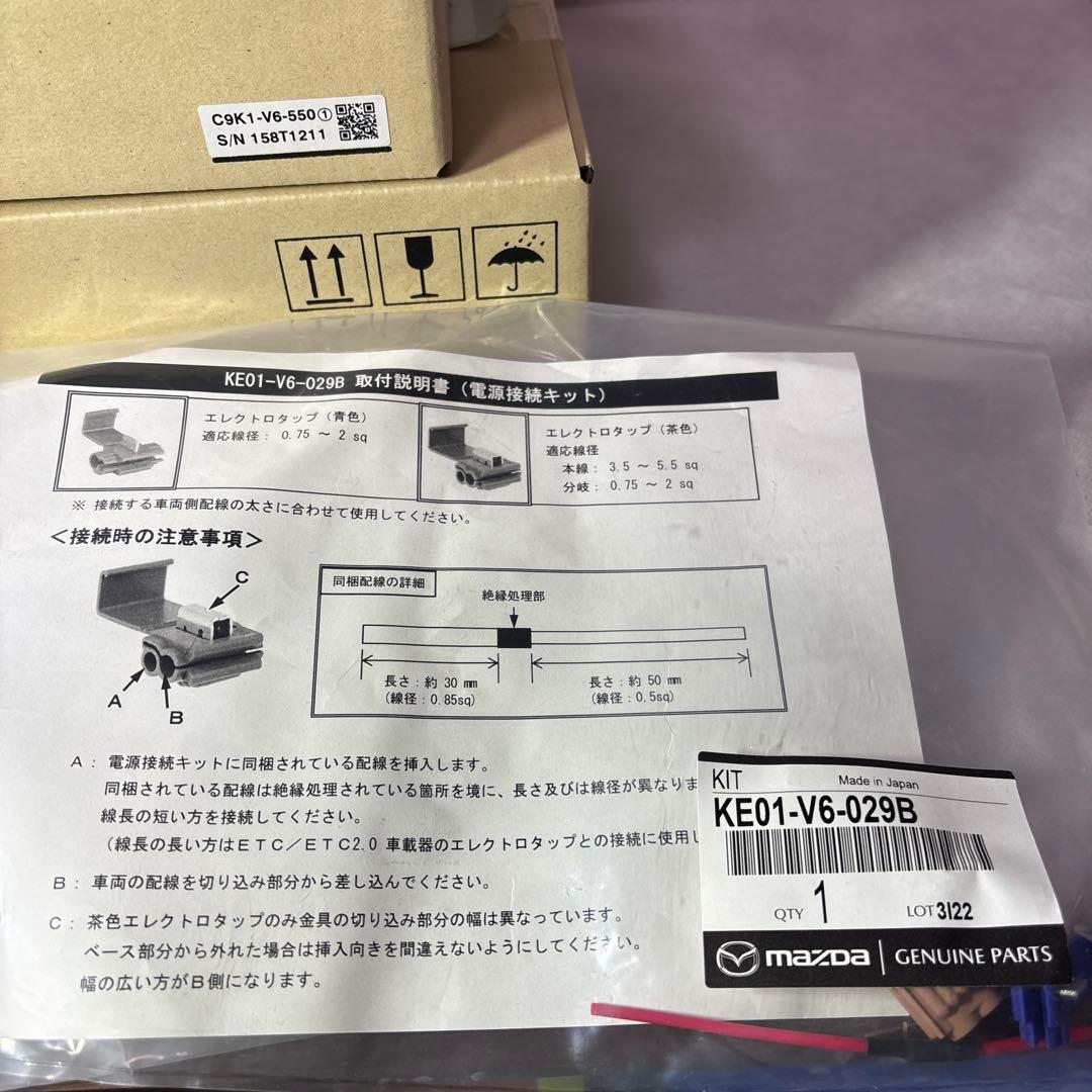 マツダ純正　CX8 ドライブレコーダー　新品未使用品