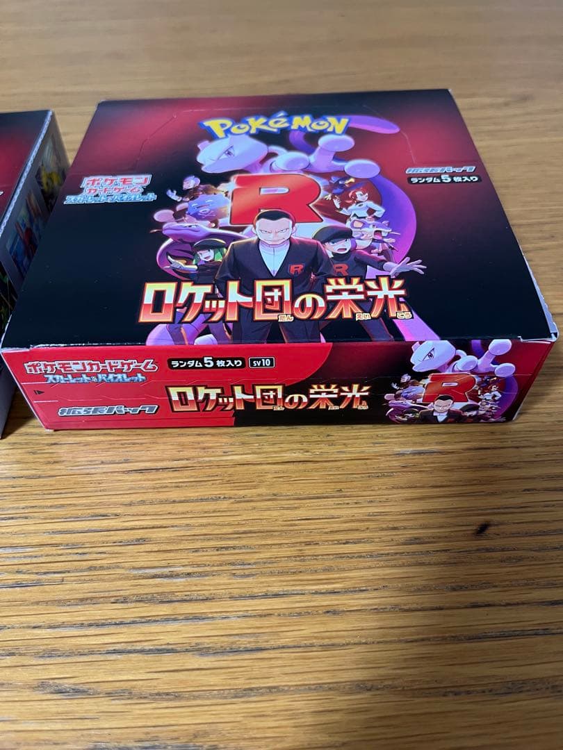 ロケット団の栄光 シュリンクなし 未開封　2BOX