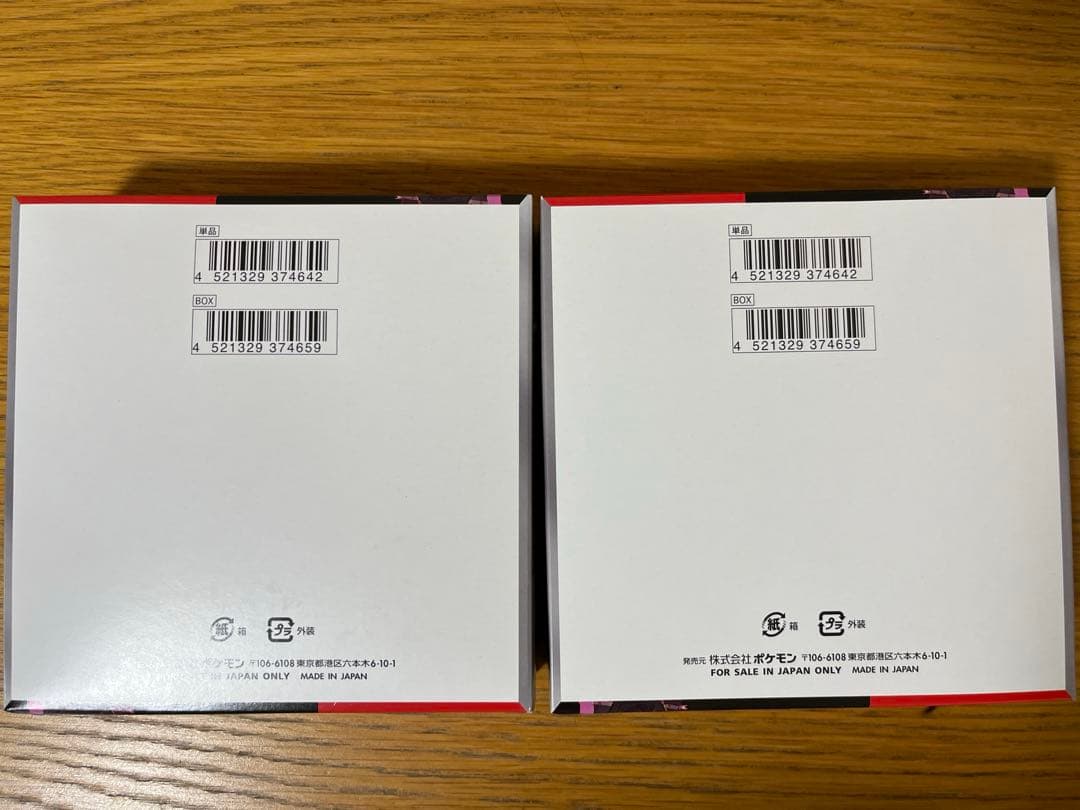 ロケット団の栄光 シュリンクなし 未開封　2BOX