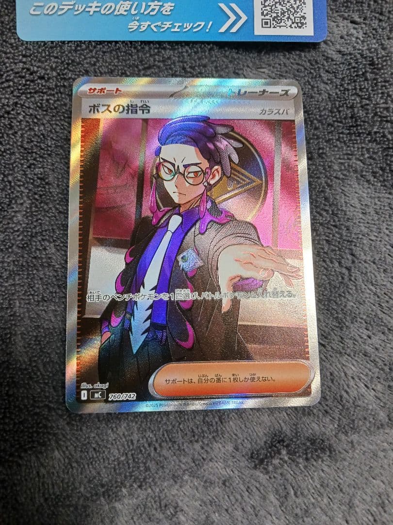 スタートデッキ100バトルコレクション ボスの指令【即日発送、美品】