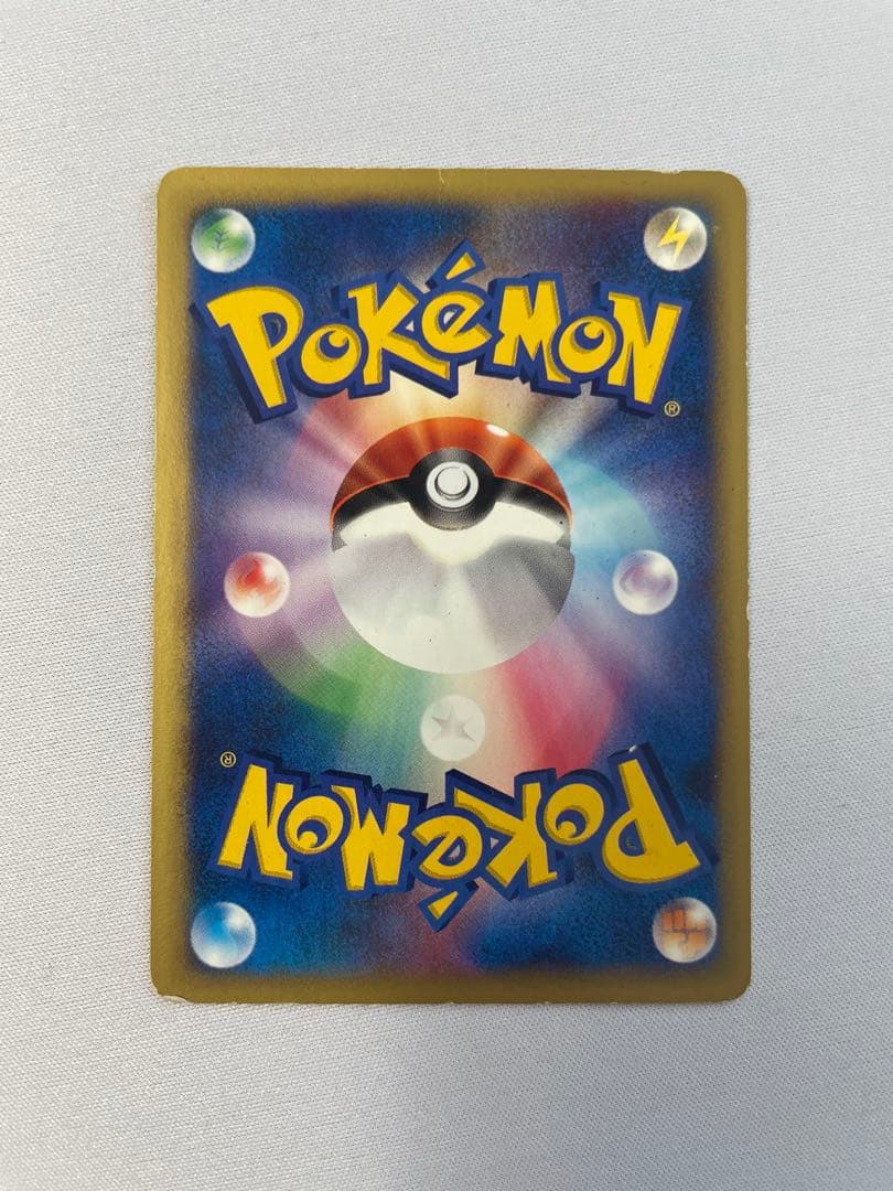 ワタルのリザードン ● ポケモンカード★VS 097/141