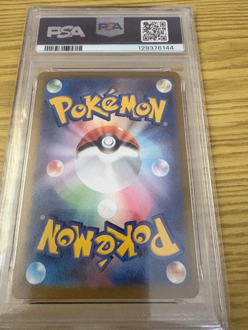 2025年版 ポケモンカード アセロラのいたずら SAR（#090）PSA10