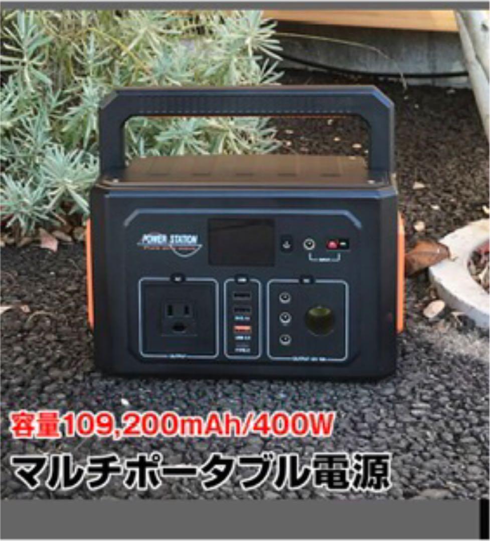 ポータブル　電源　バッテリー