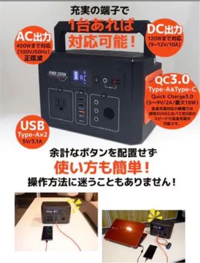 ポータブル　電源　バッテリー