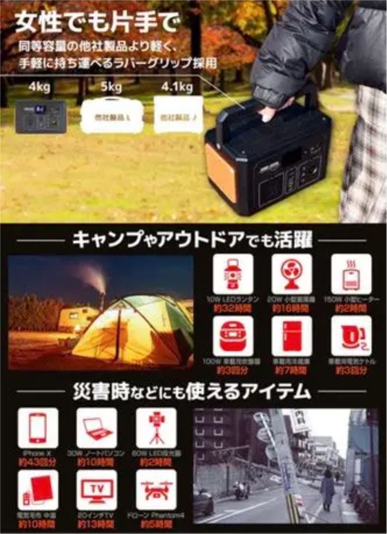 ポータブル　電源　バッテリー