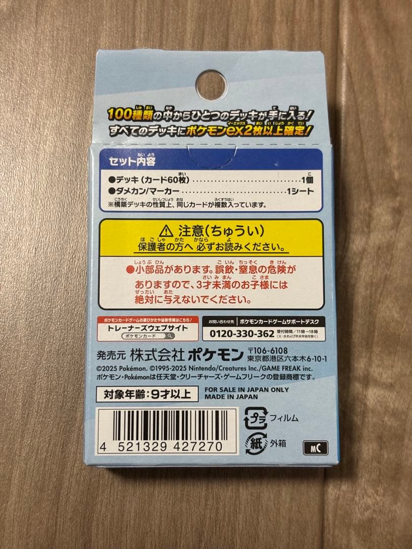 MEGAドリームex 【シュリンク付き】　2box スタートデッキ100