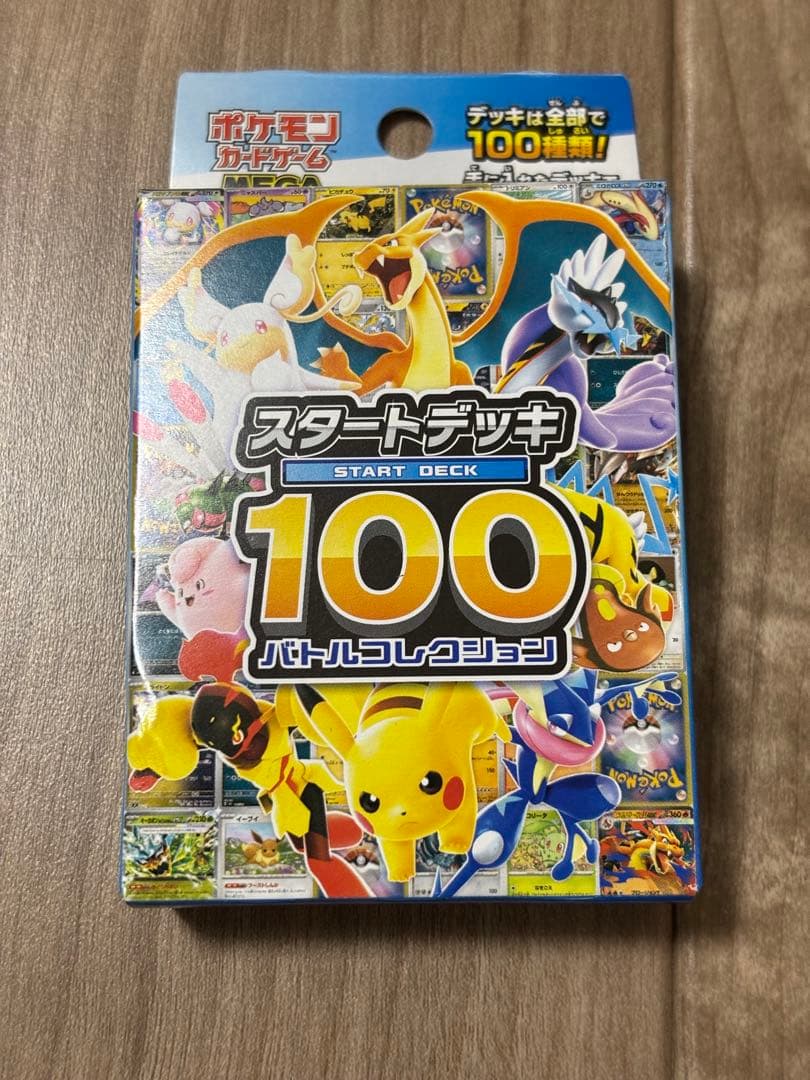 MEGAドリームex 【シュリンク付き】　2box スタートデッキ100