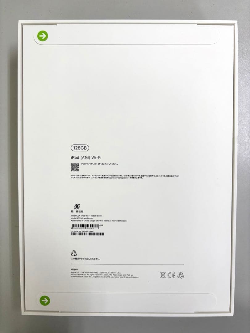 iPad (11世代A16) Wi-Fiモデル 128GB シルバー