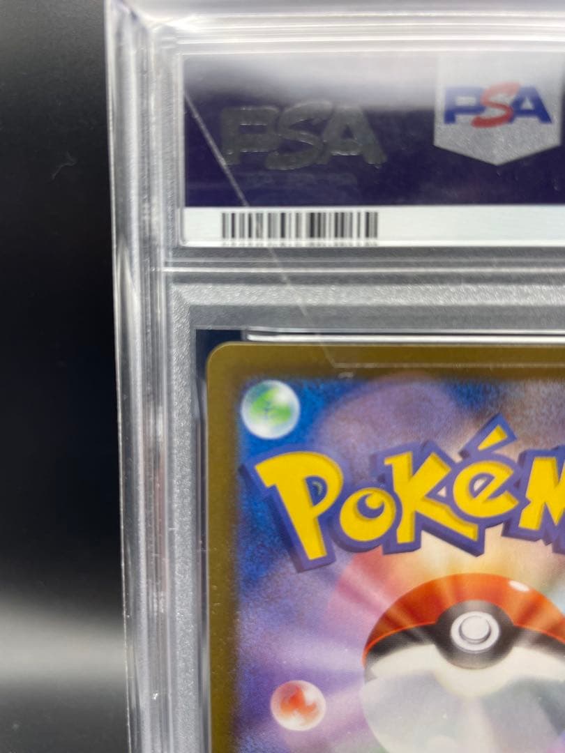 【即日発送】　PSA10 ポケモンカード　エーフィ マスターボールミラー