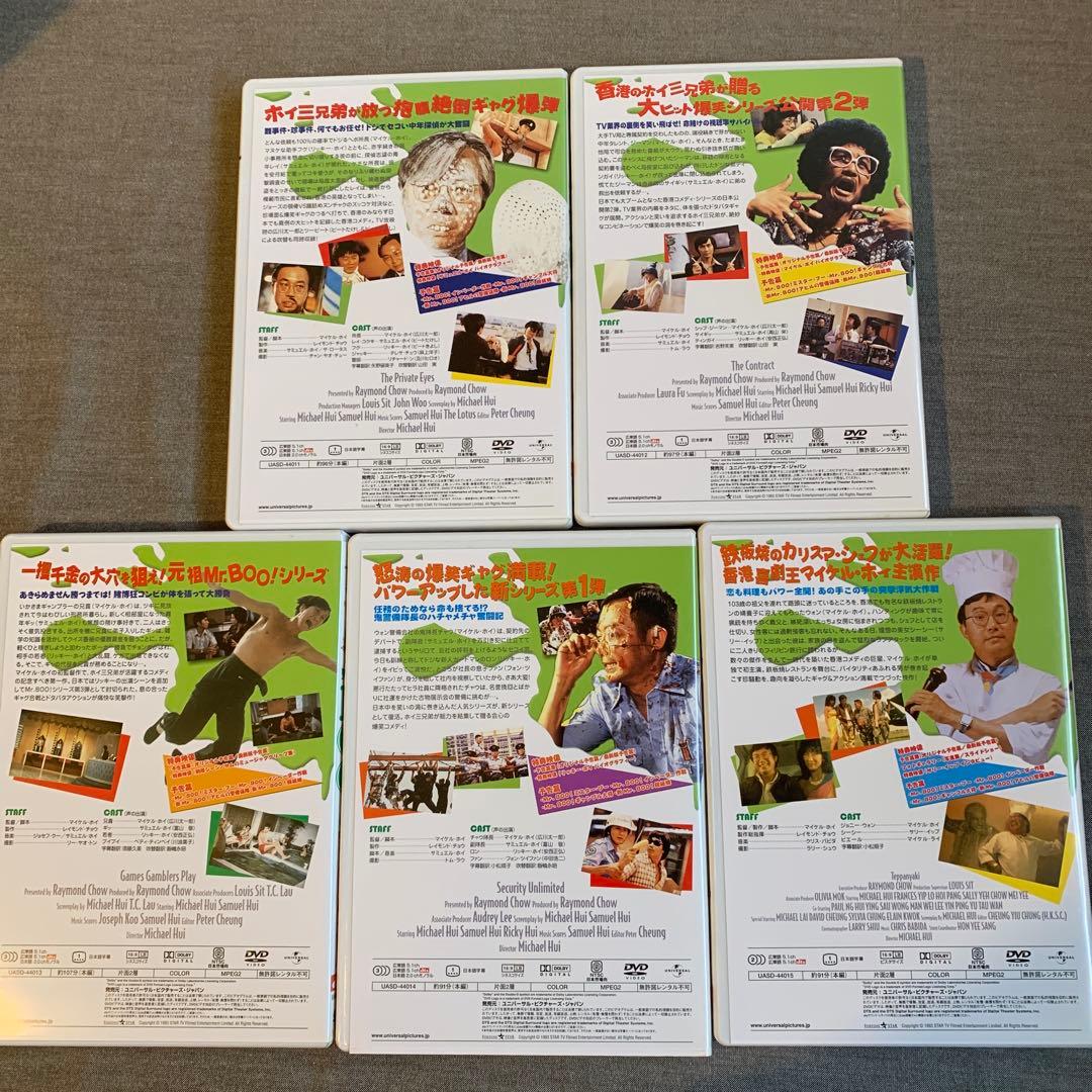 Mr. Boo! DVD-BOX 5枚セット　未使用Tシャツ付