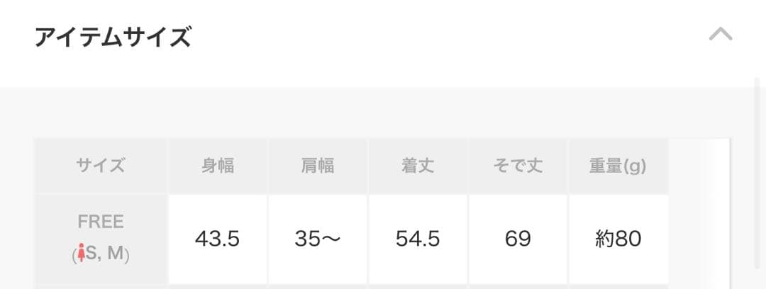 新品未使用　ELENDEEKオーレグリントスキンカットソー