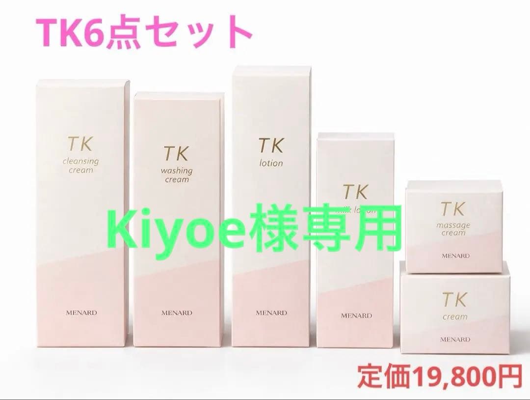 化粧水・ローション・トナー Kiyoe