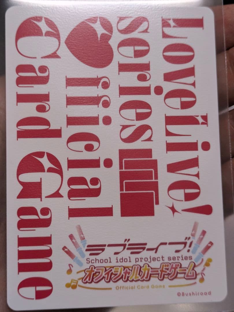 ラブライブ！オフィシャルカードゲーム 花宮初奈 PE+ 箔サイン入り 蓮ノ空