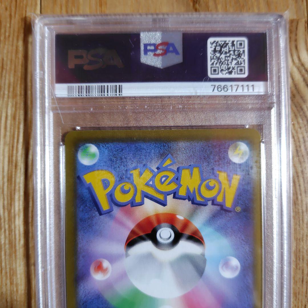 モココ chr psa10 #194/184VMAX クライマックス