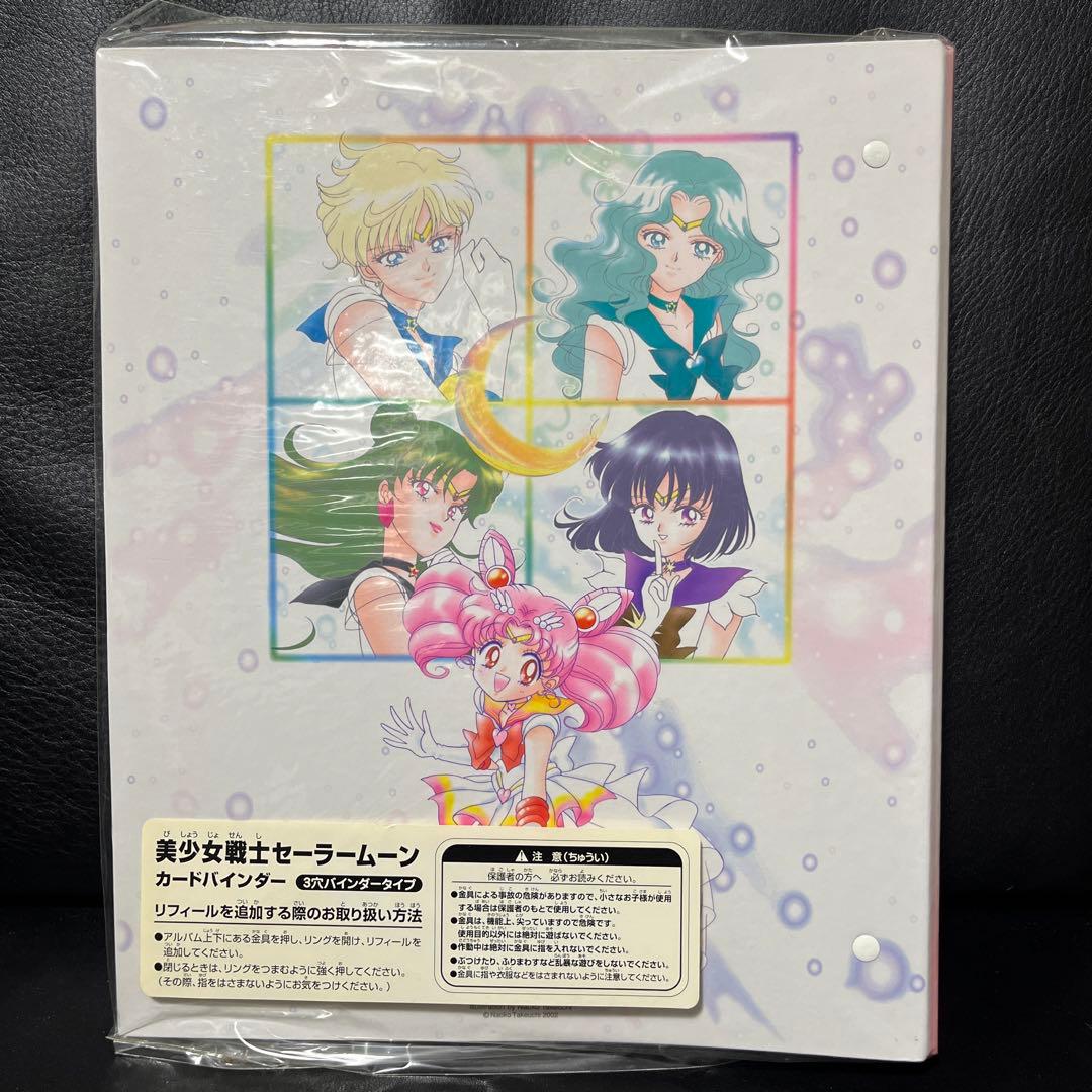 美少女戦士セーラームーン カードバインダー 2003年特典カード5枚付き