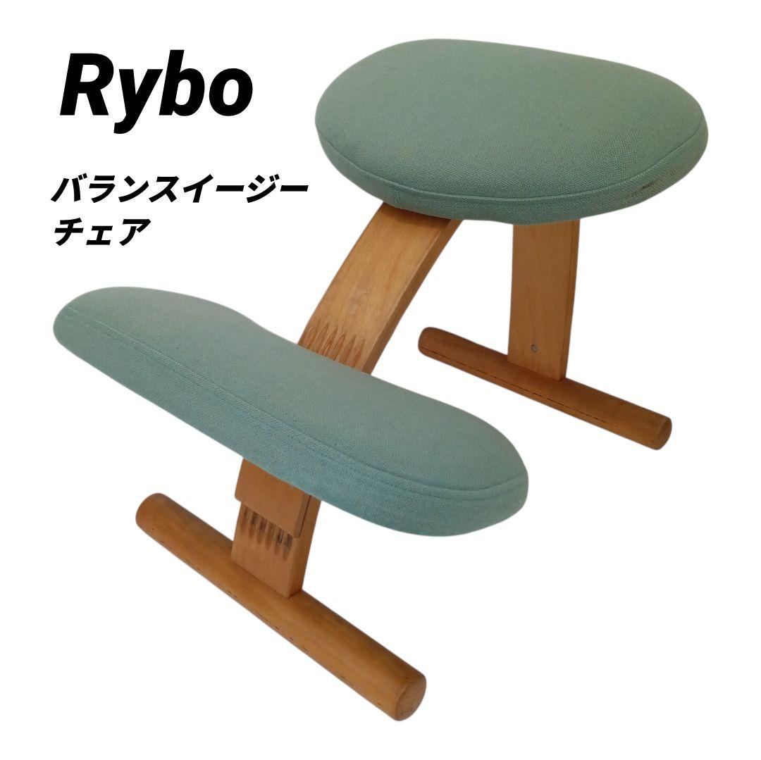 【送料無料】Rybo リボ社 バランスチェア イージー 姿勢矯正 椅子