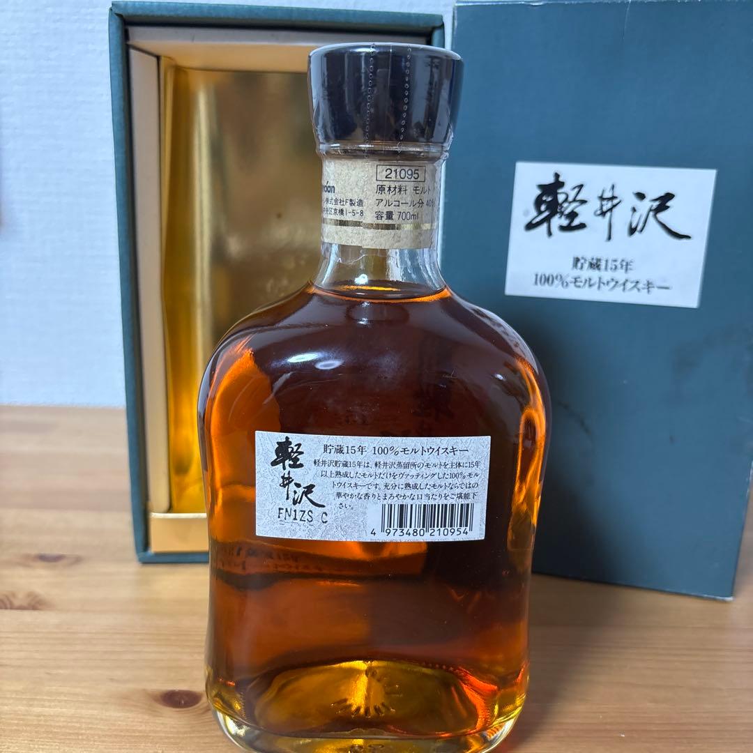 軽井沢15年 モルトウイスキー 国産 ウイスキー 古酒 メルシャン 箱付❷