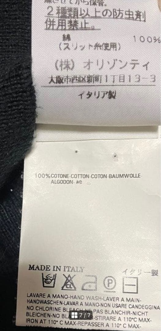 Vivienne Westwood カーディガン