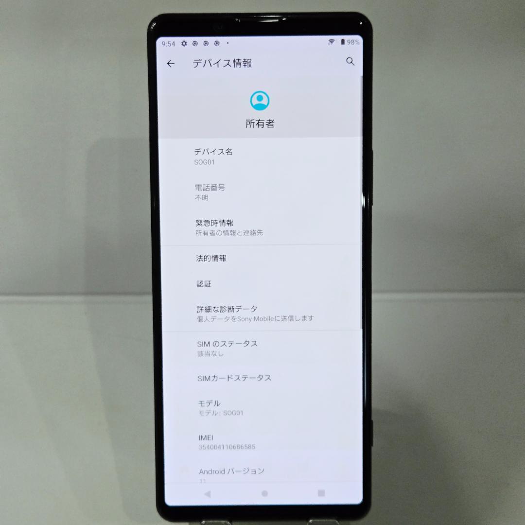 04 Xperia 1 ⅱ ブラック SIMフリー