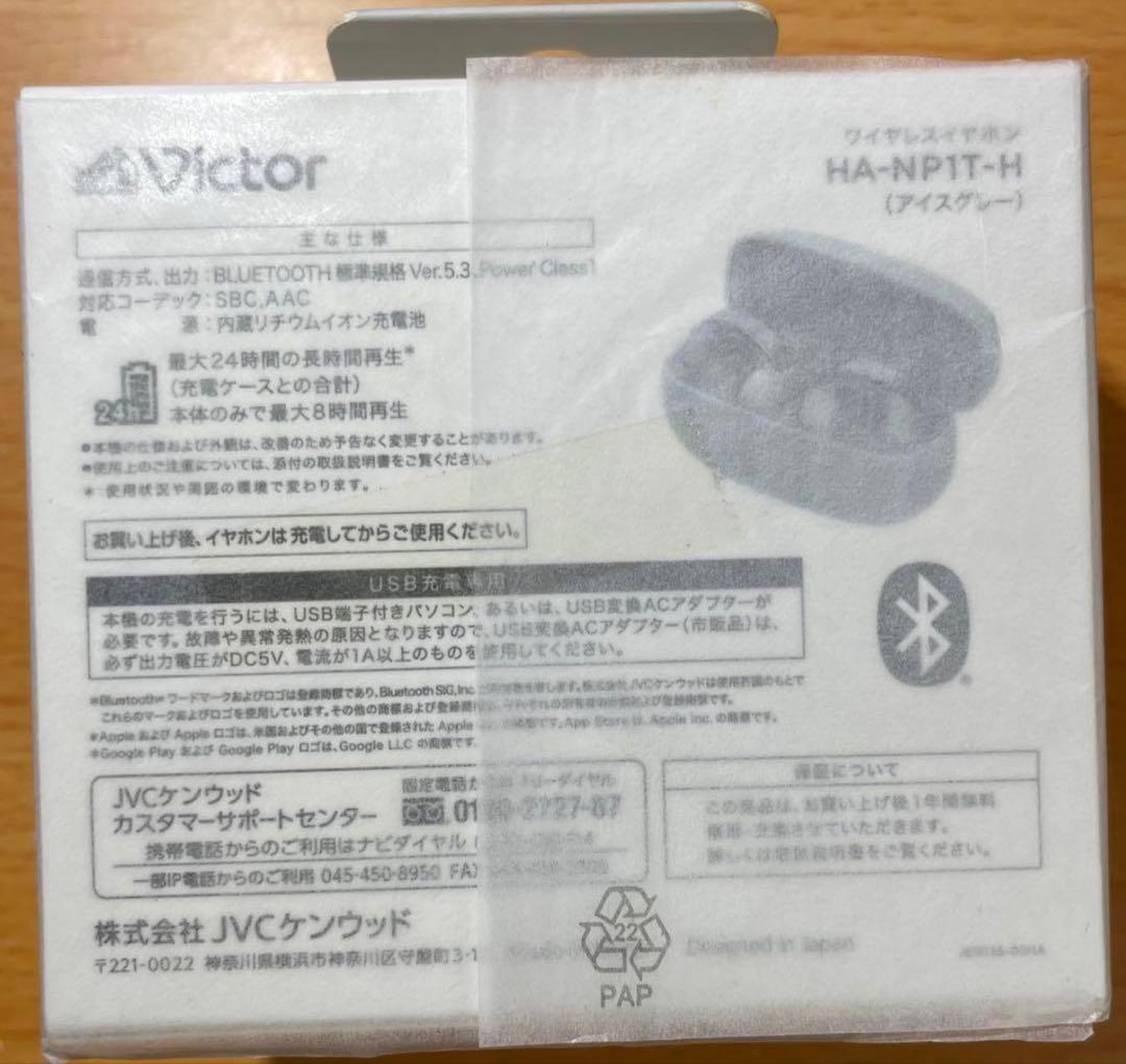 新品　JVCケンウッド Victor HA-NP1T-H ワイヤレスイヤホン