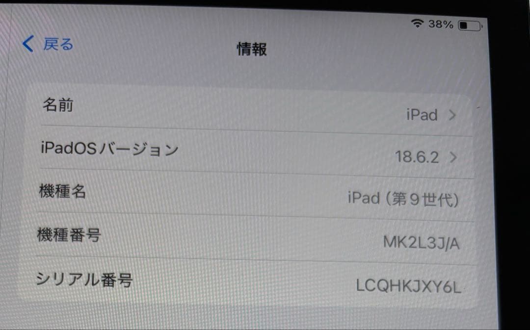 iPad 第9世代 64GB (wi-fiモデル)