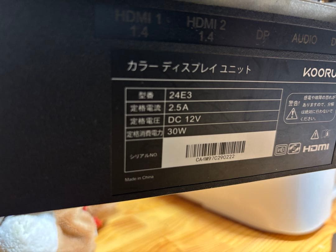 KOORUI 24E3 ゲーミングモニター 24 インチ