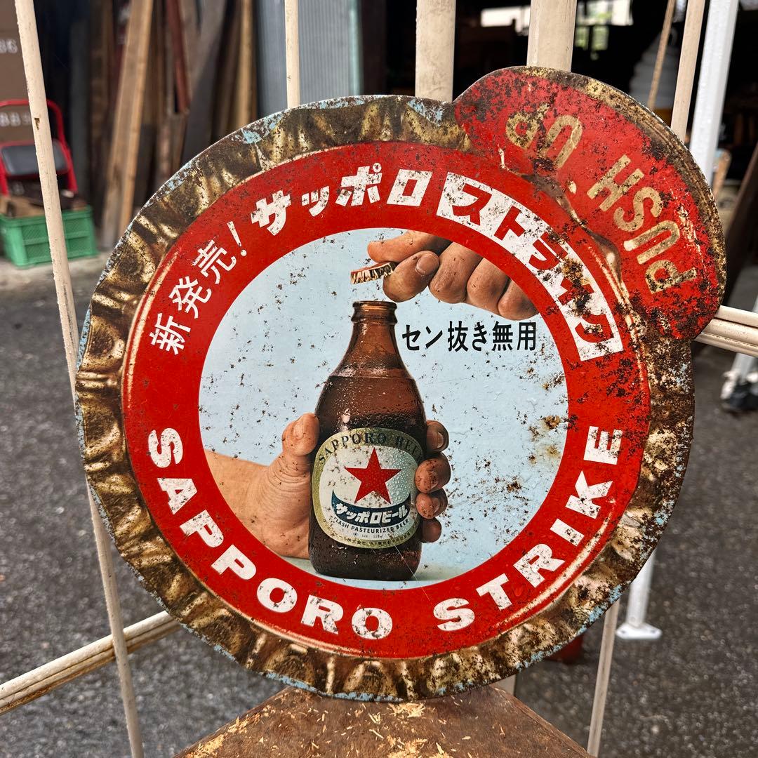 サッポロビール ストライク ホーロー看板 昭和レトロ ビンテージ 1960年代